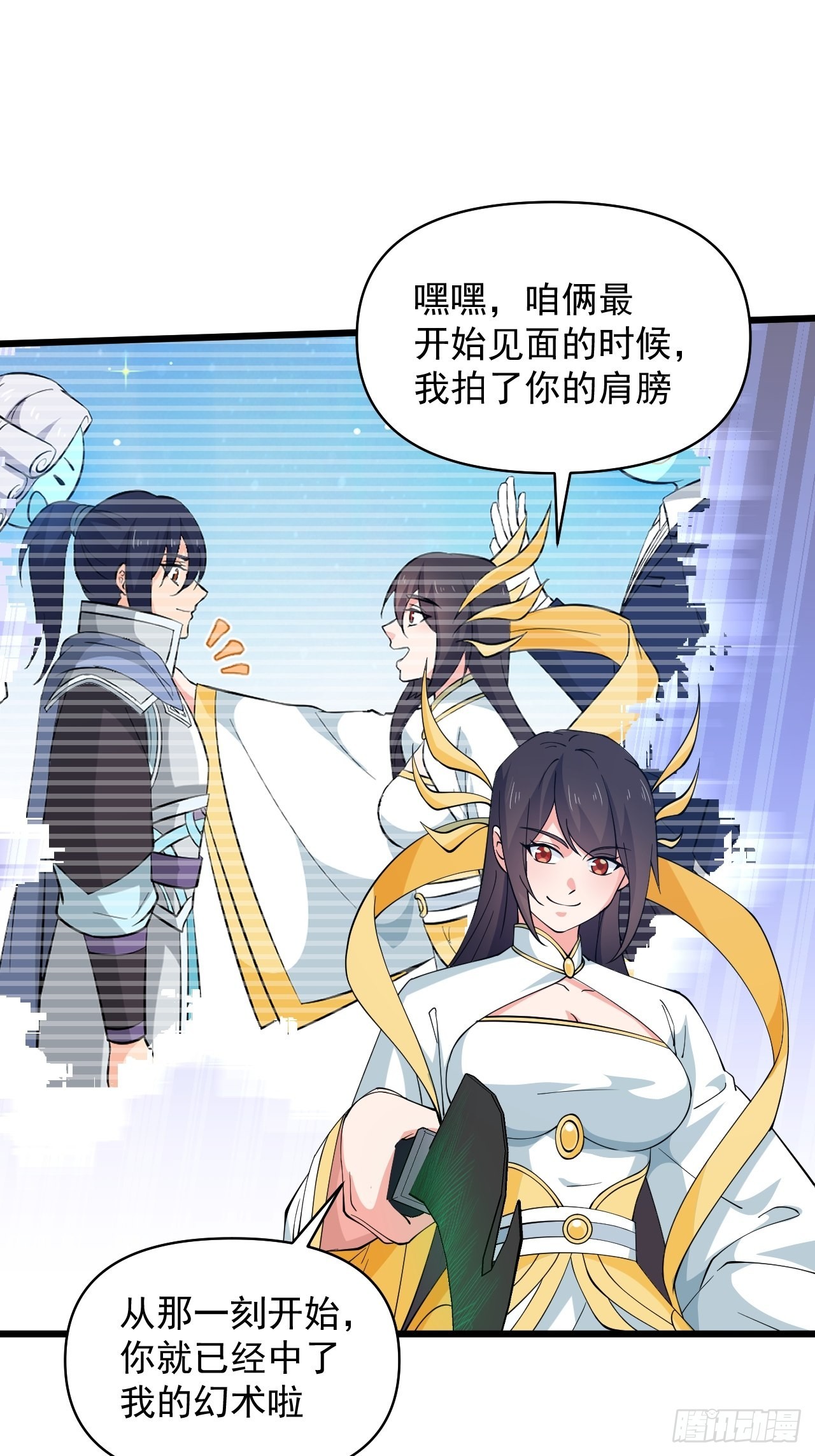 《战神修炼手册》番外2兽神遇到战神！ 第49页