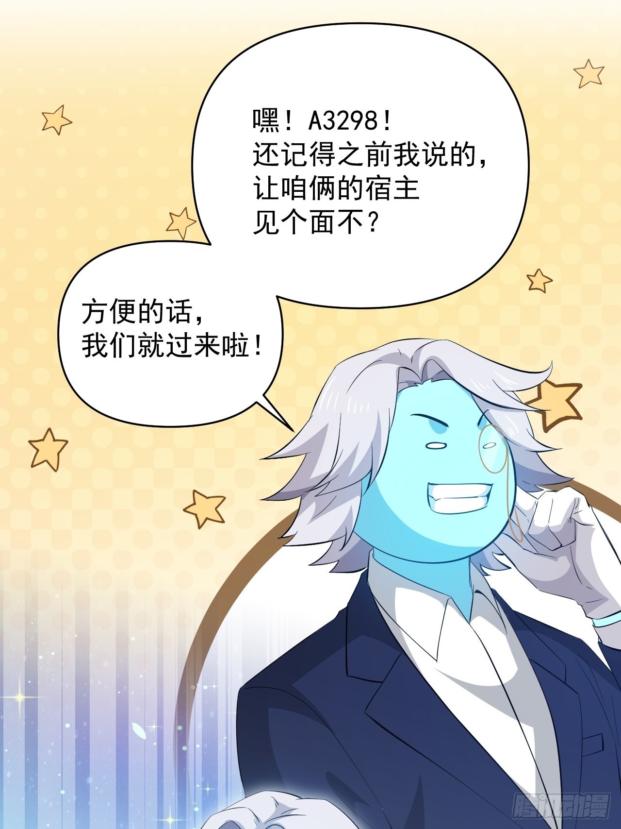 《战神修炼手册》番外2兽神遇到战神！ 第5页