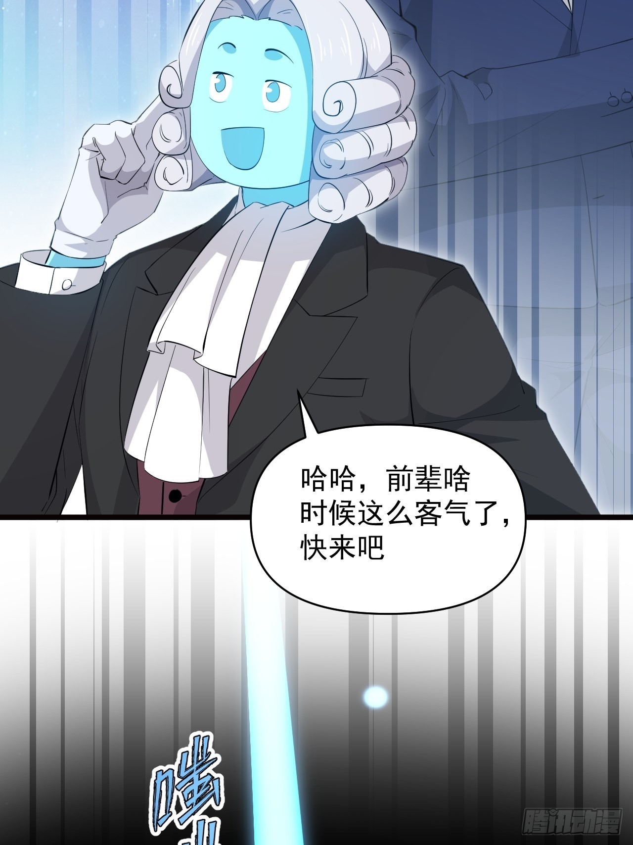 《战神修炼手册》番外2兽神遇到战神！ 第6页