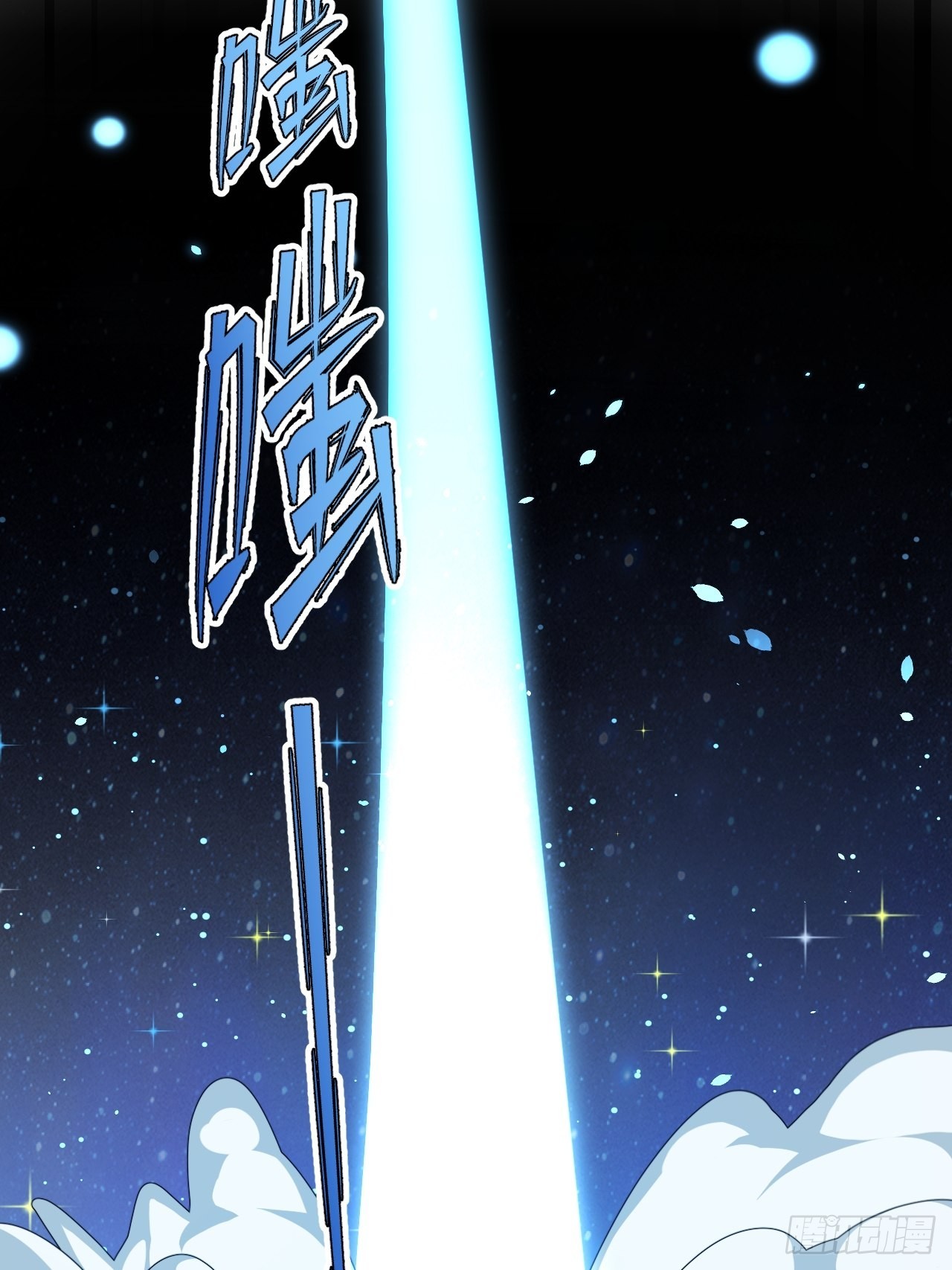 《战神修炼手册》番外2兽神遇到战神！ 第7页