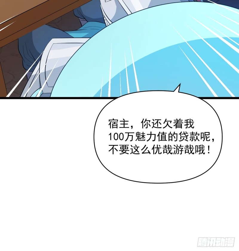 《战神修炼手册》第57话准备去凉国！ 第10页
