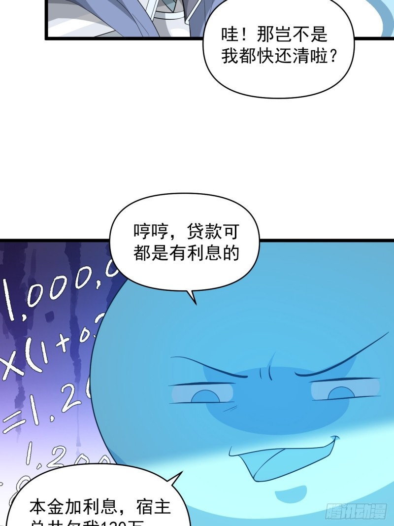 《战神修炼手册》第57话准备去凉国！ 第12页