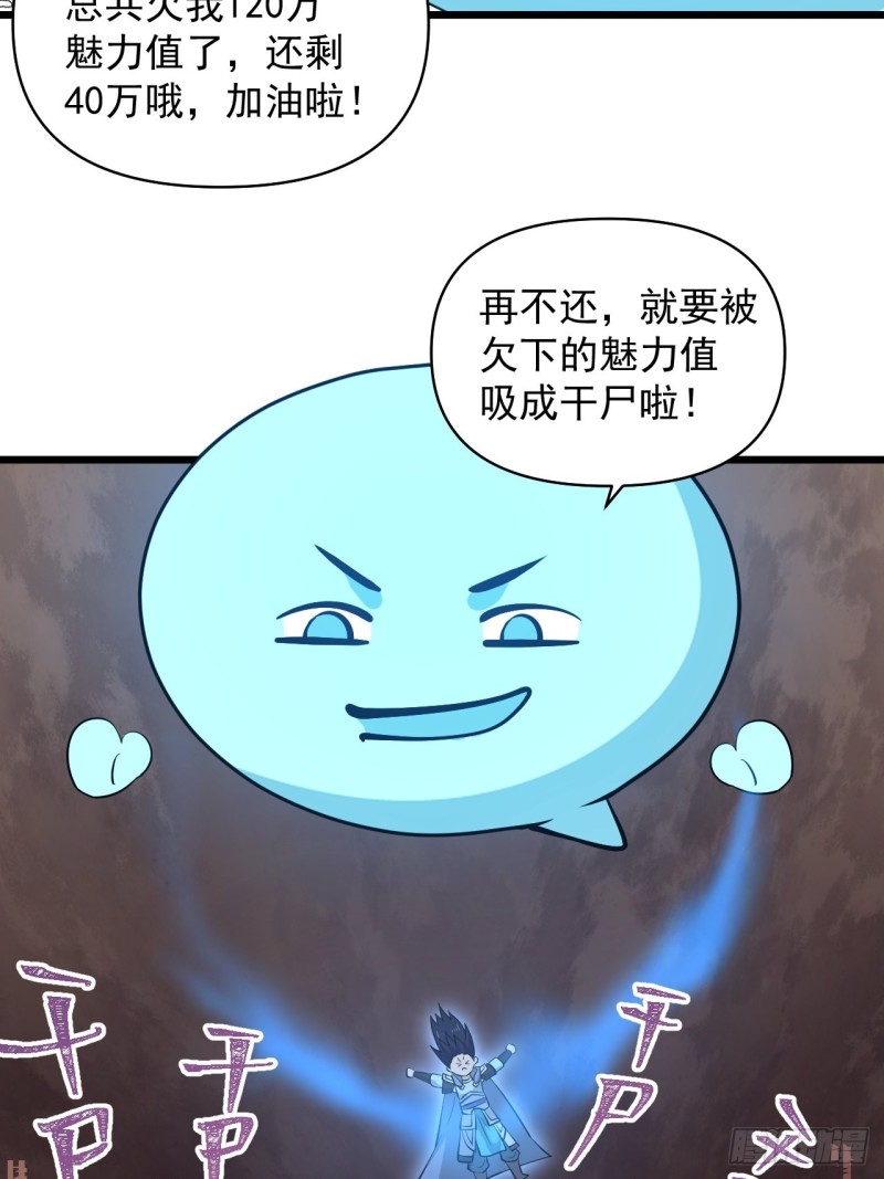 《战神修炼手册》第57话准备去凉国！ 第13页