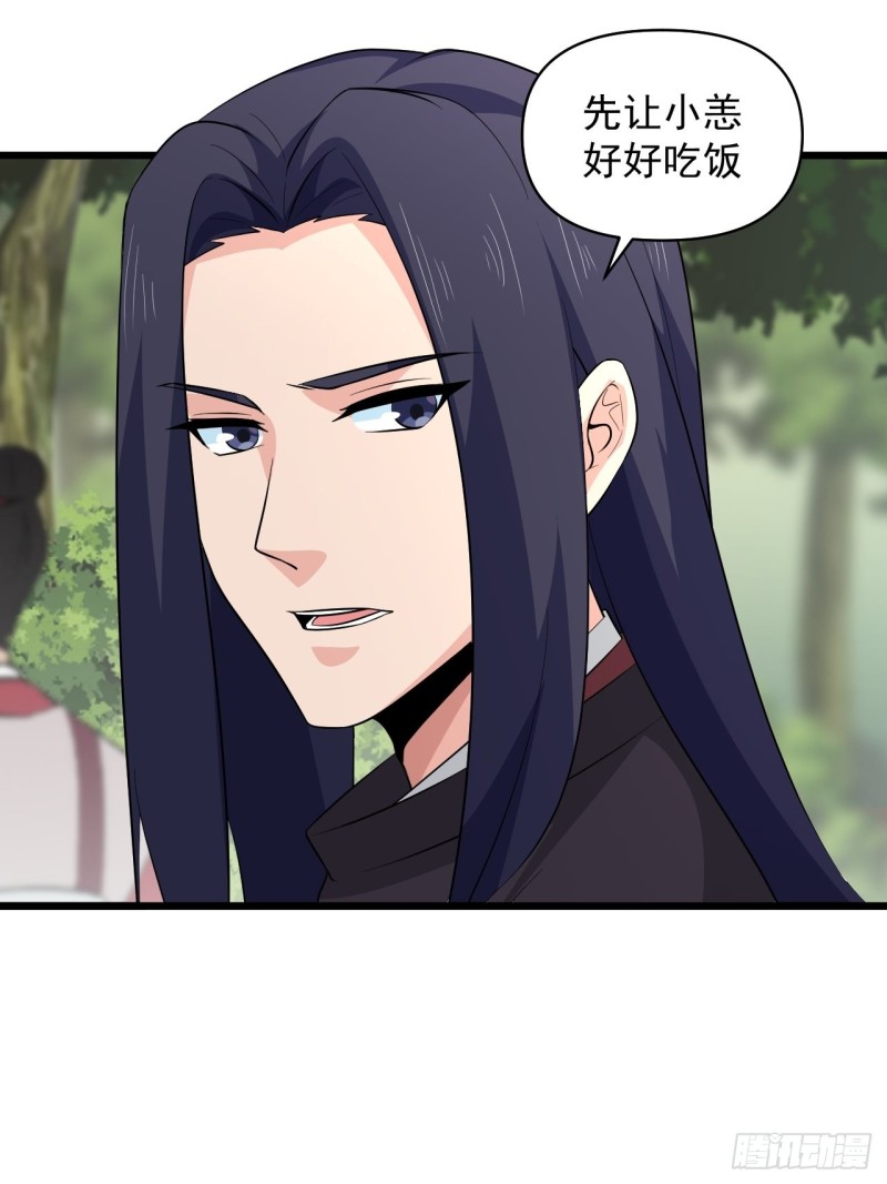 《战神修炼手册》第57话准备去凉国！ 第16页