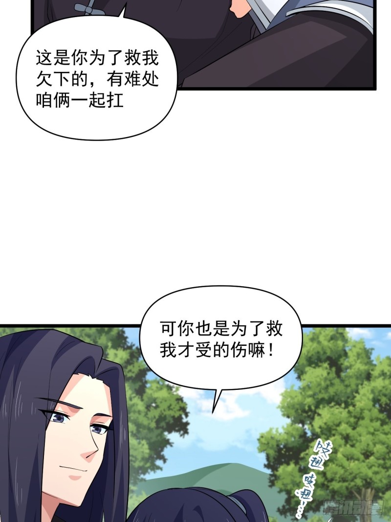《战神修炼手册》第57话准备去凉国！ 第18页