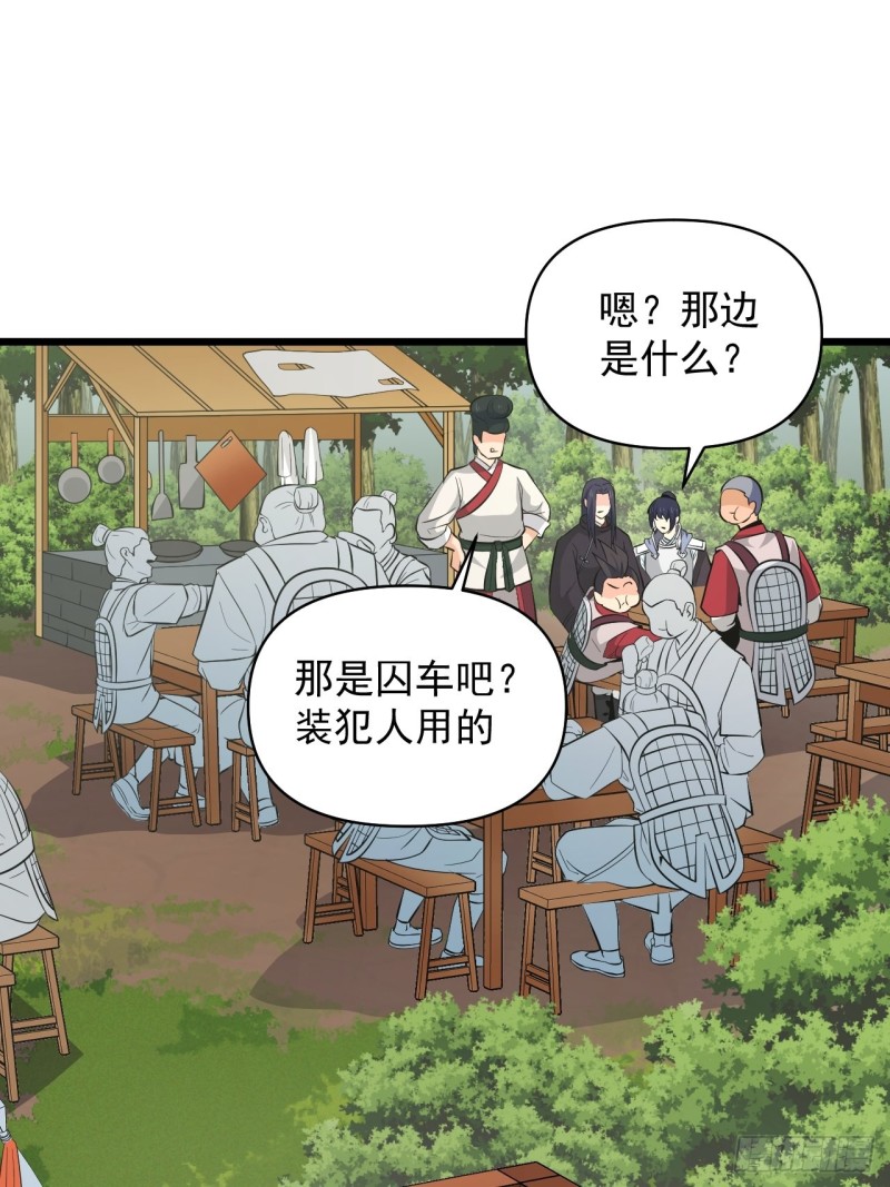 《战神修炼手册》第57话准备去凉国！ 第20页