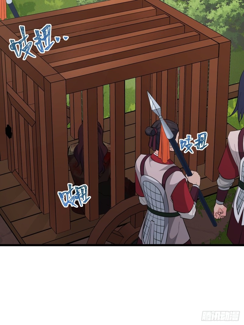 《战神修炼手册》第57话准备去凉国！ 第21页