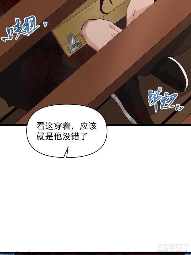 《战神修炼手册》第57话准备去凉国！ 第23页