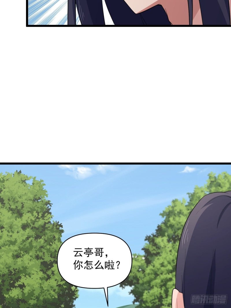 《战神修炼手册》第57话准备去凉国！ 第27页