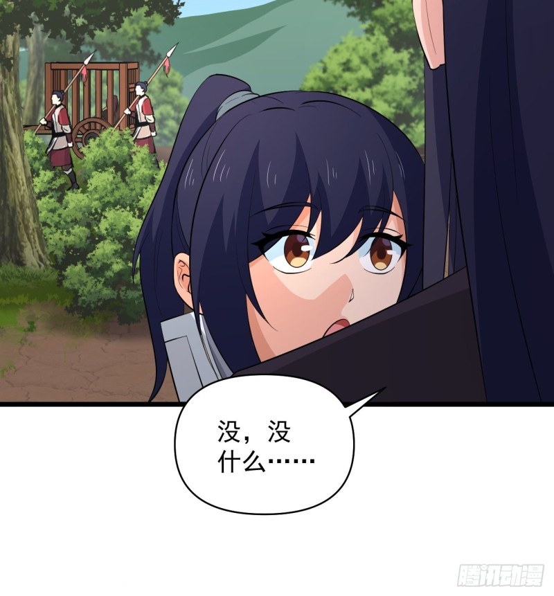 《战神修炼手册》第57话准备去凉国！ 第28页