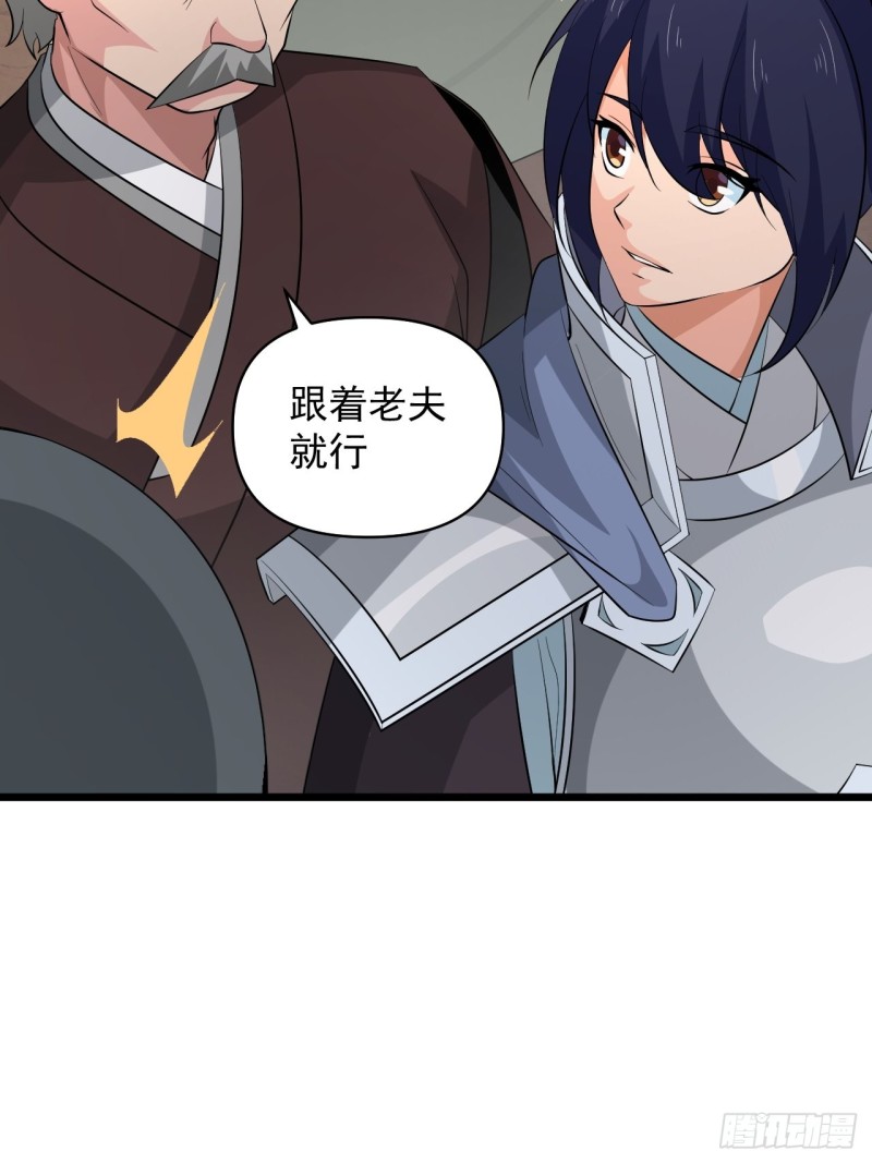 《战神修炼手册》第57话准备去凉国！ 第39页