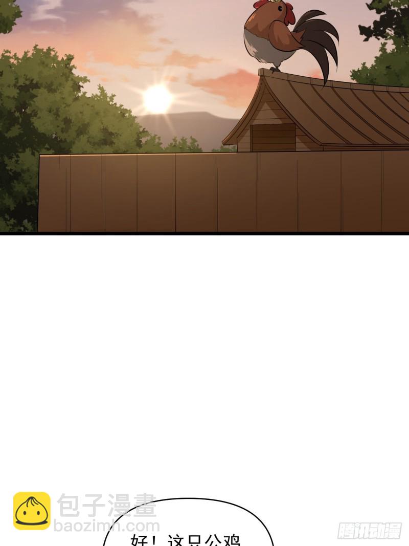 《战神修炼手册》第57话准备去凉国！ 第3页
