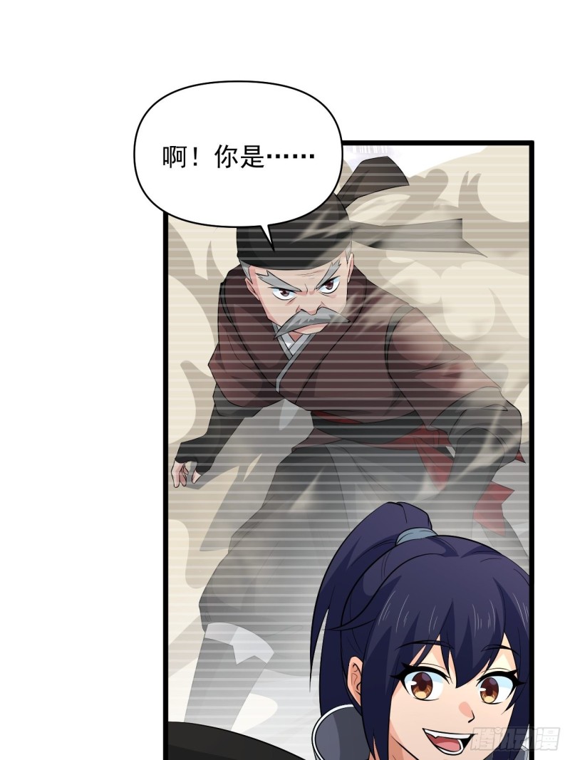 《战神修炼手册》第57话准备去凉国！ 第40页