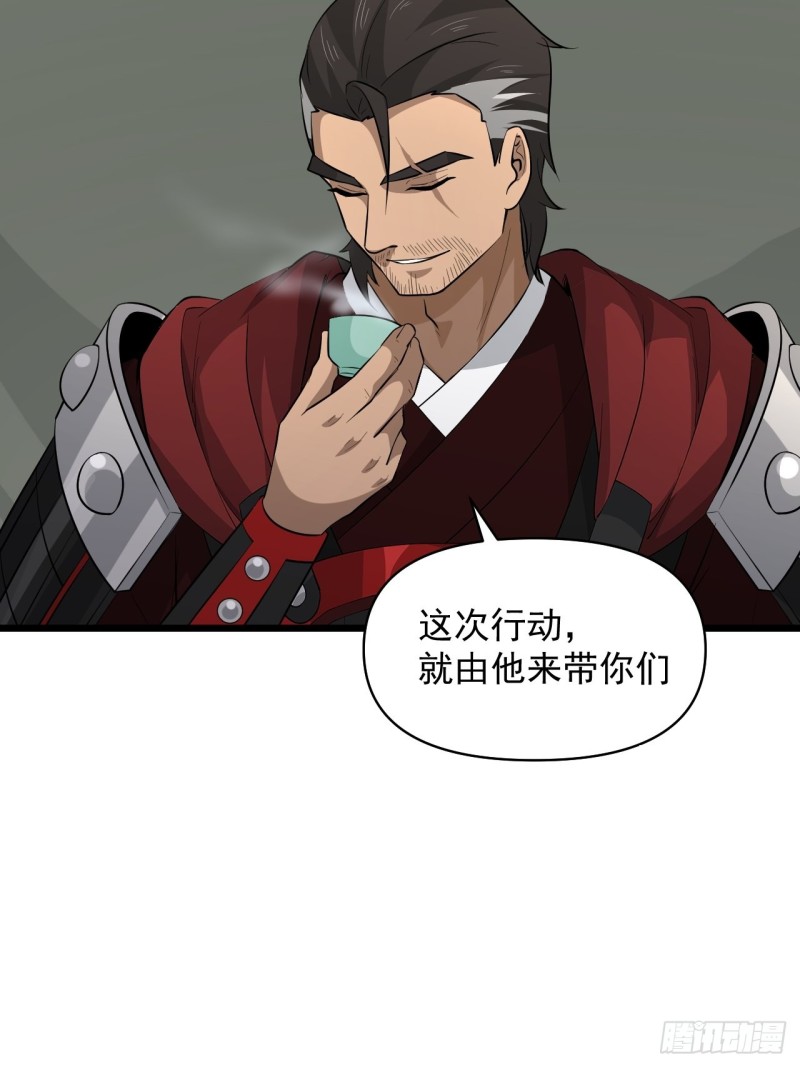 《战神修炼手册》第57话准备去凉国！ 第42页