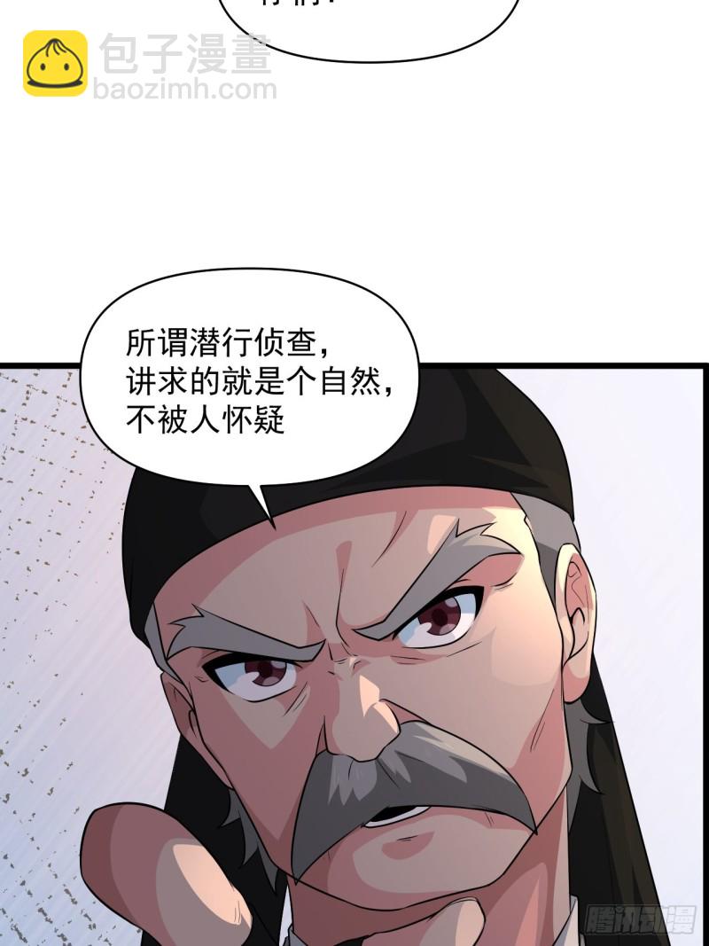 《战神修炼手册》第57话准备去凉国！ 第44页