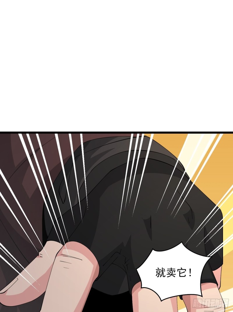 《战神修炼手册》第57话准备去凉国！ 第47页