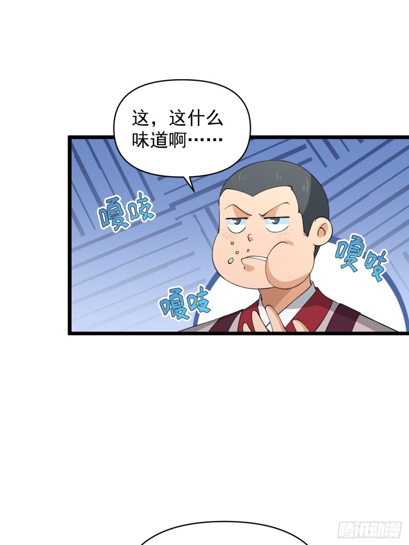 《战神修炼手册》第57话准备去凉国！ 第50页