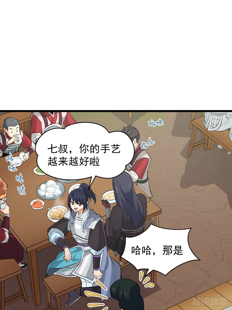 《战神修炼手册》第57话准备去凉国！ 第5页