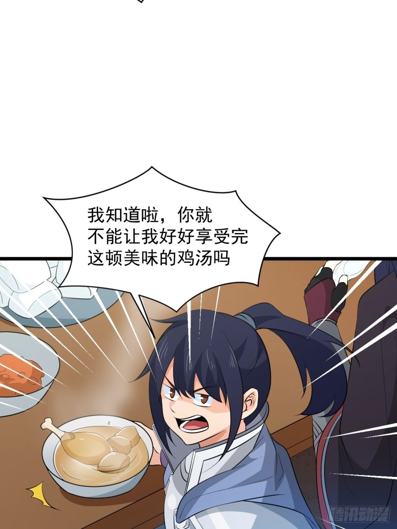 《战神修炼手册》第57话准备去凉国！ 第9页