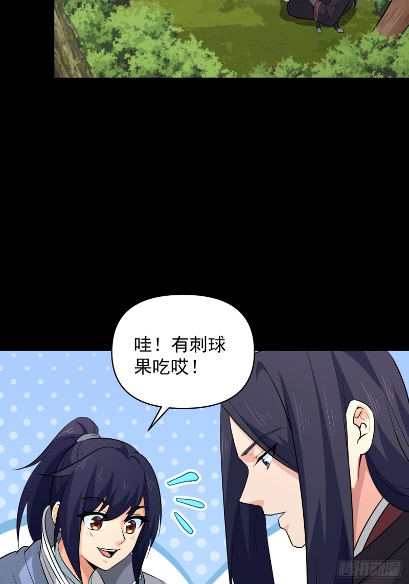 《战神修炼手册》第58话云亭哥的请求！ 第11页