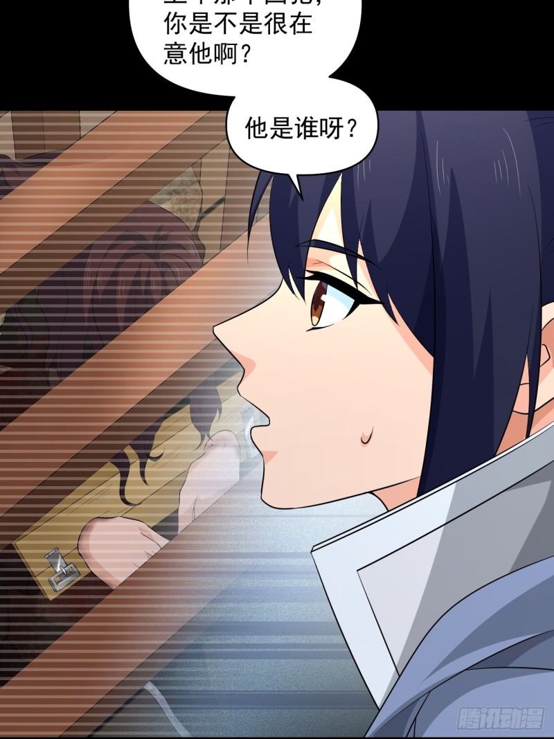 《战神修炼手册》第58话云亭哥的请求！ 第21页