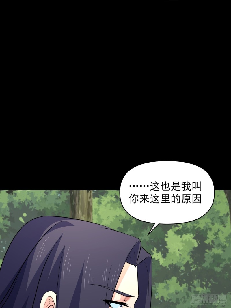 《战神修炼手册》第58话云亭哥的请求！ 第22页