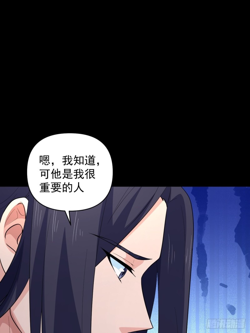 《战神修炼手册》第58话云亭哥的请求！ 第25页