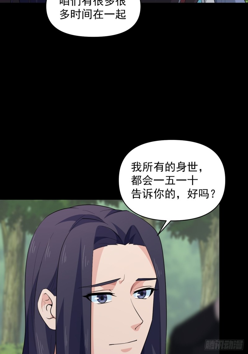 《战神修炼手册》第58话云亭哥的请求！ 第34页