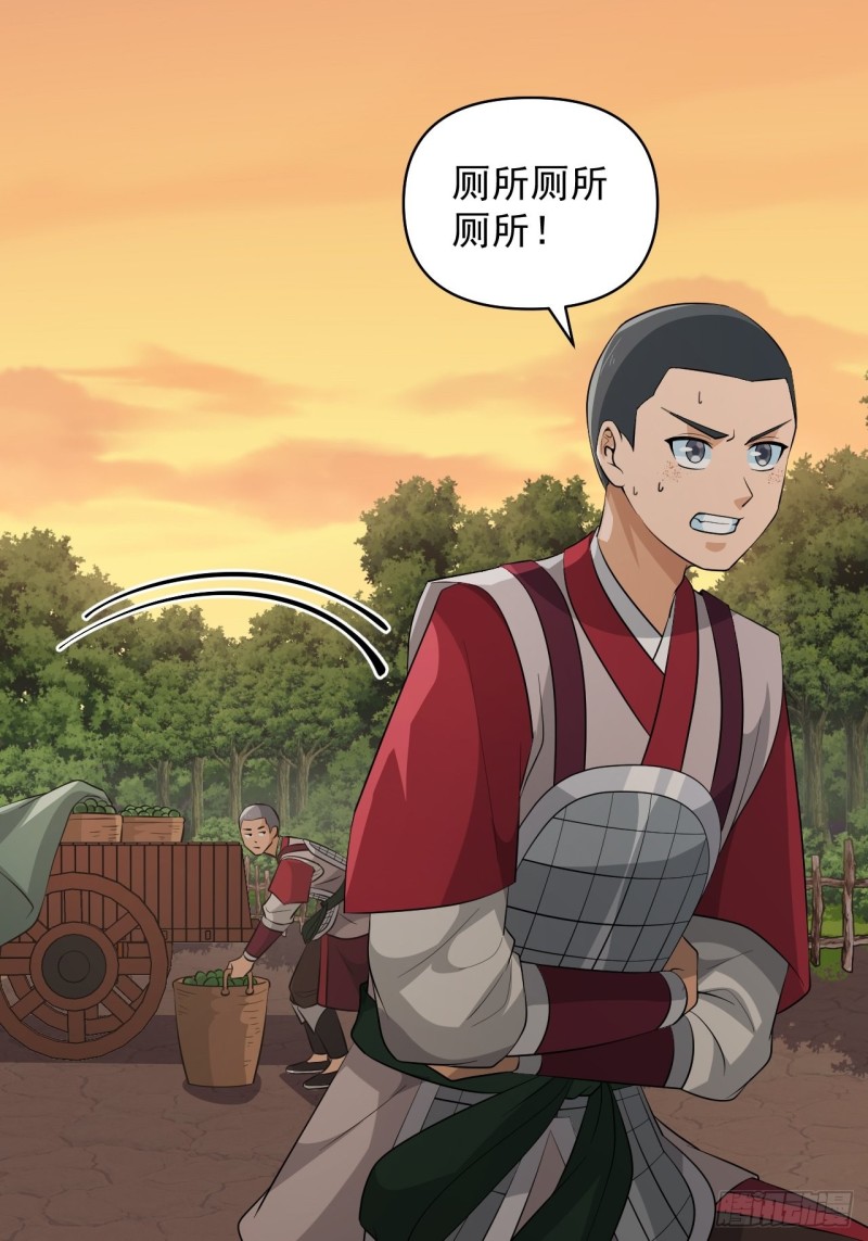《战神修炼手册》第58话云亭哥的请求！ 第39页