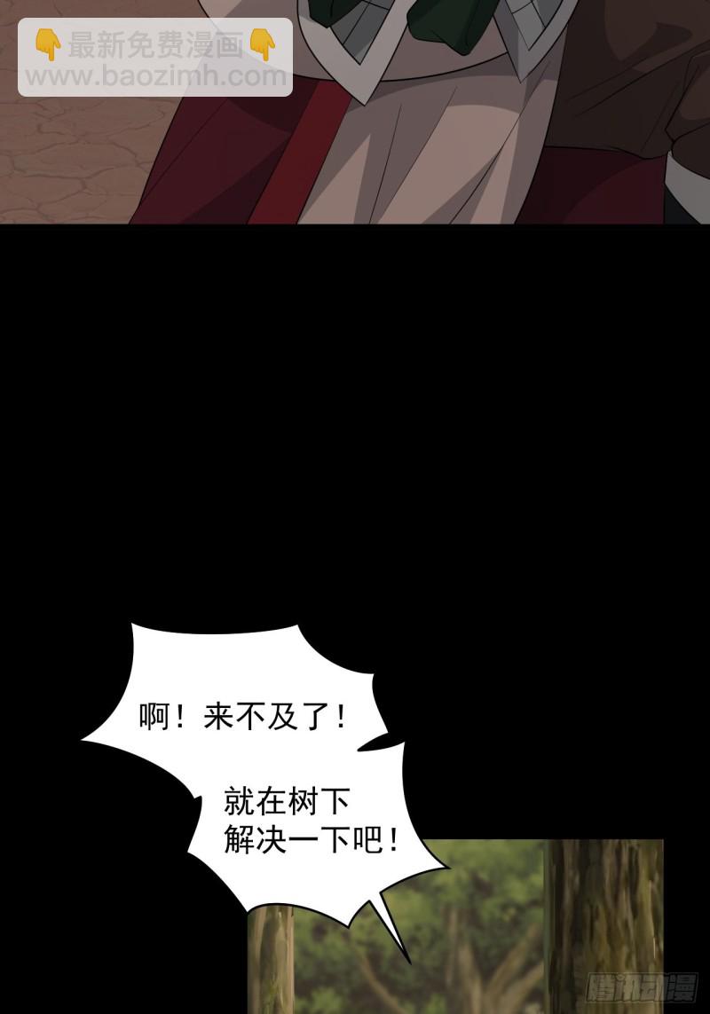 《战神修炼手册》第58话云亭哥的请求！ 第40页