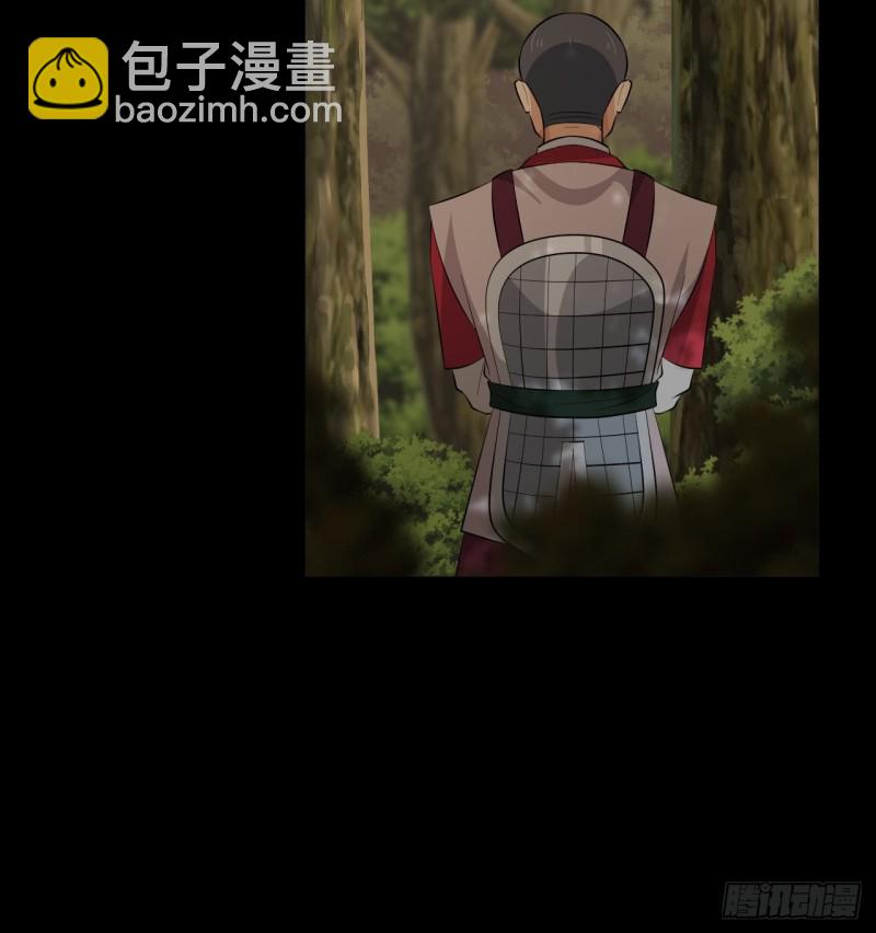 《战神修炼手册》第58话云亭哥的请求！ 第41页