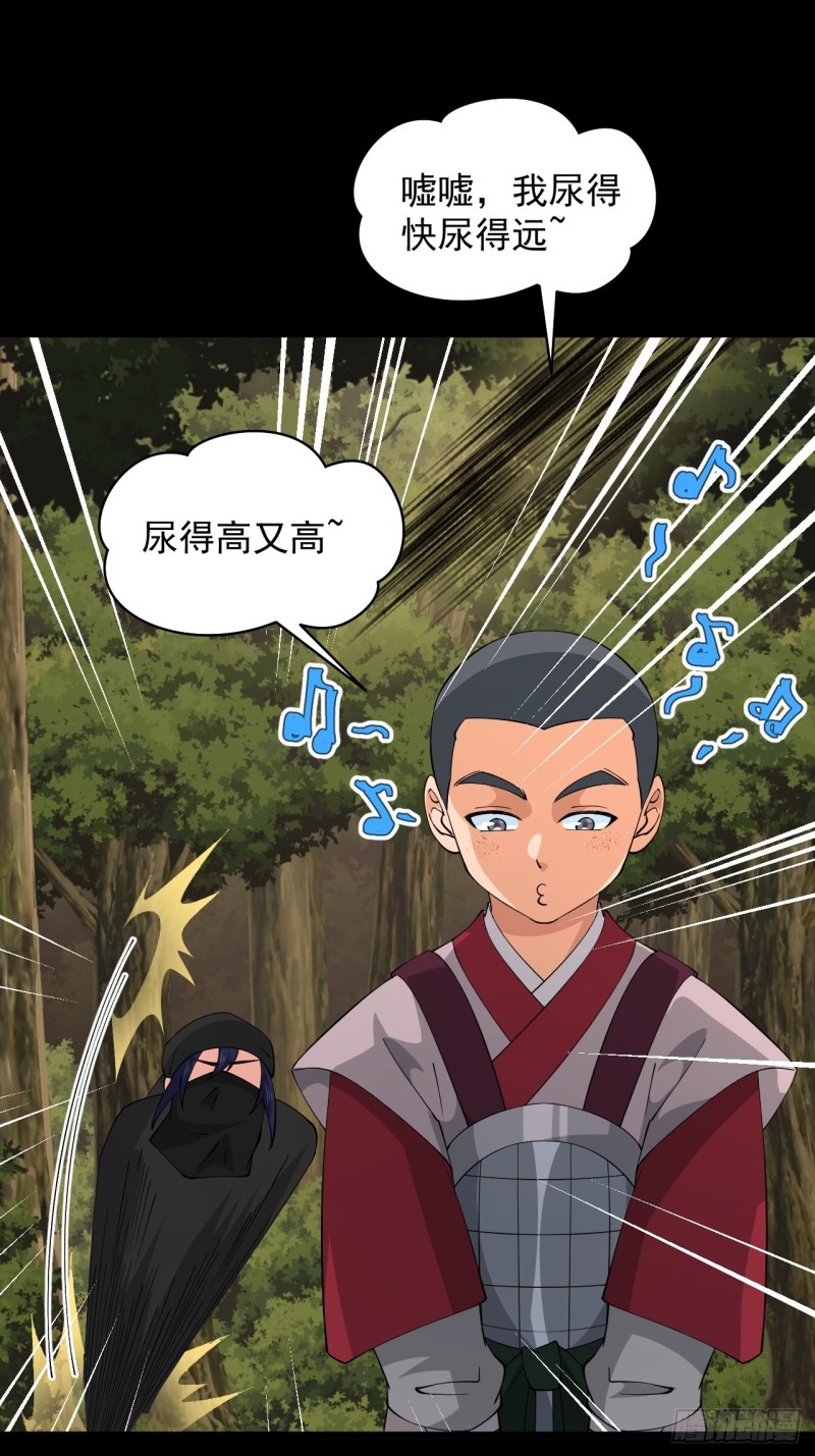 《战神修炼手册》第58话云亭哥的请求！ 第42页