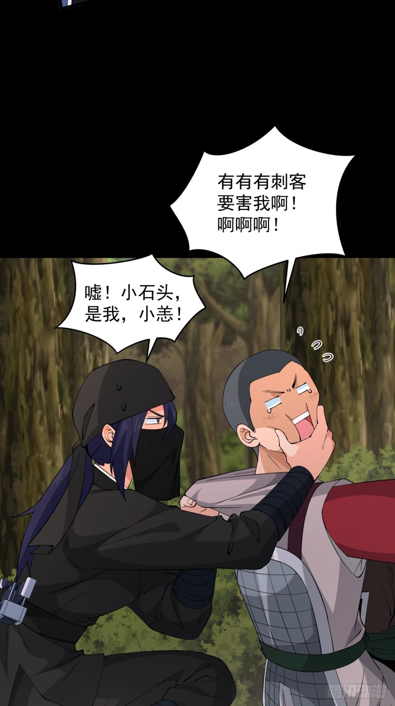 《战神修炼手册》第58话云亭哥的请求！ 第44页