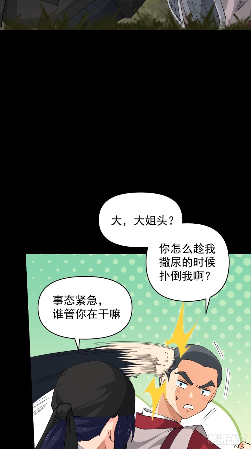 《战神修炼手册》第58话云亭哥的请求！ 第45页