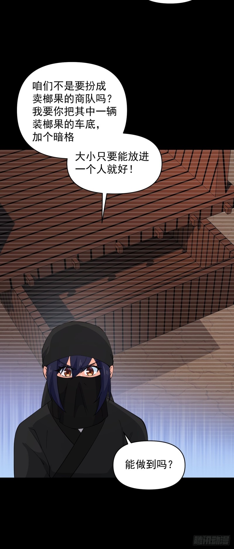 《战神修炼手册》第58话云亭哥的请求！ 第47页