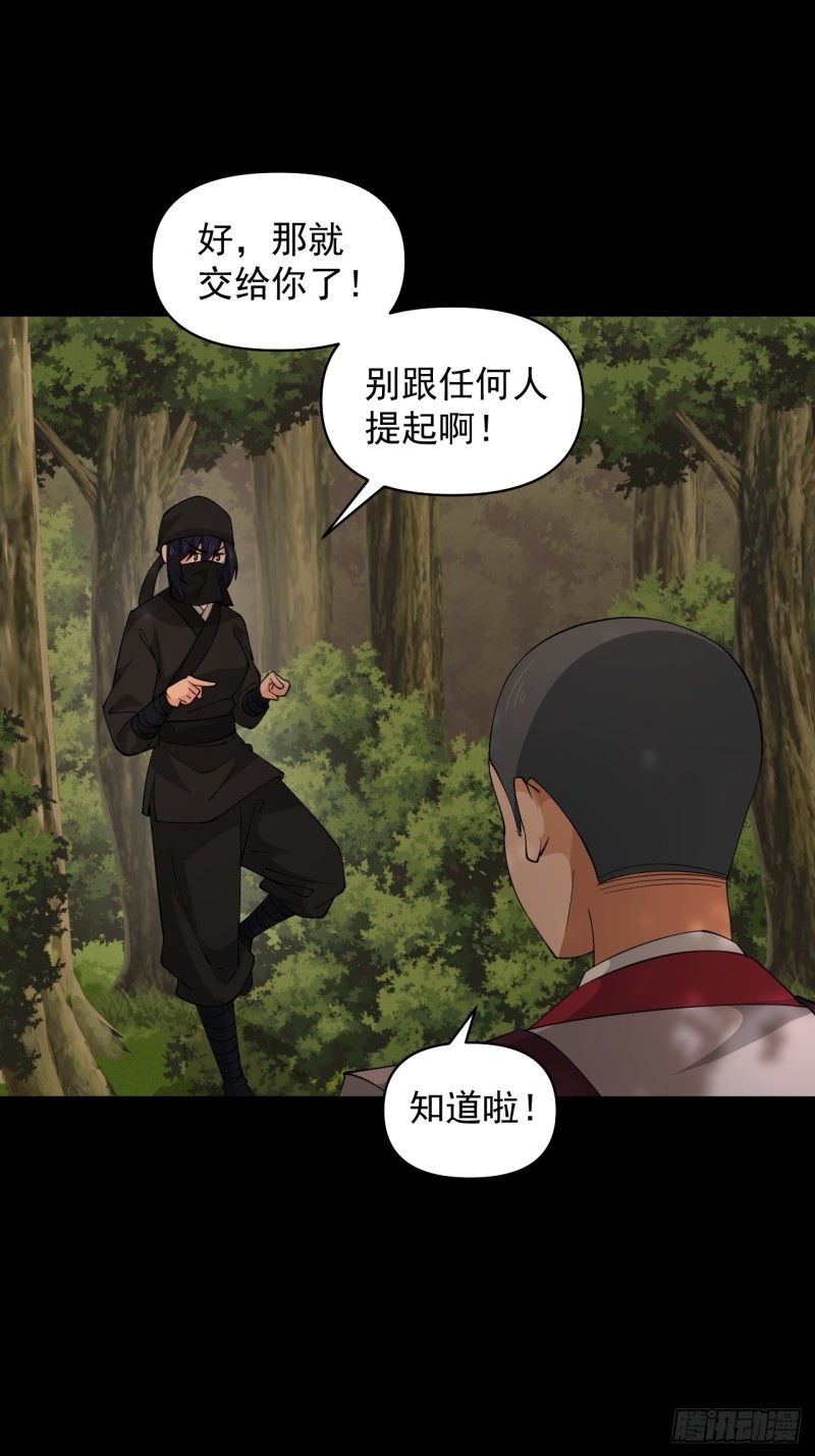 《战神修炼手册》第58话云亭哥的请求！ 第49页