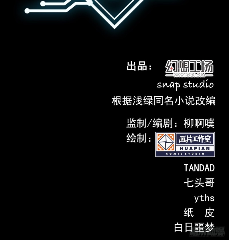 《战神修炼手册》第58话云亭哥的请求！ 第9页