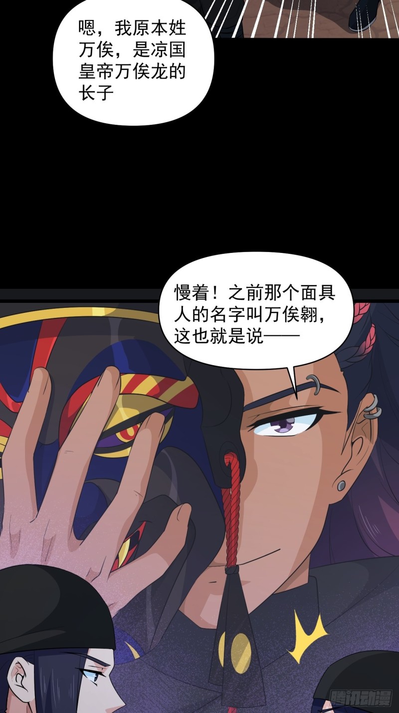 《战神修炼手册》第60话向凉国进发！ 第10页