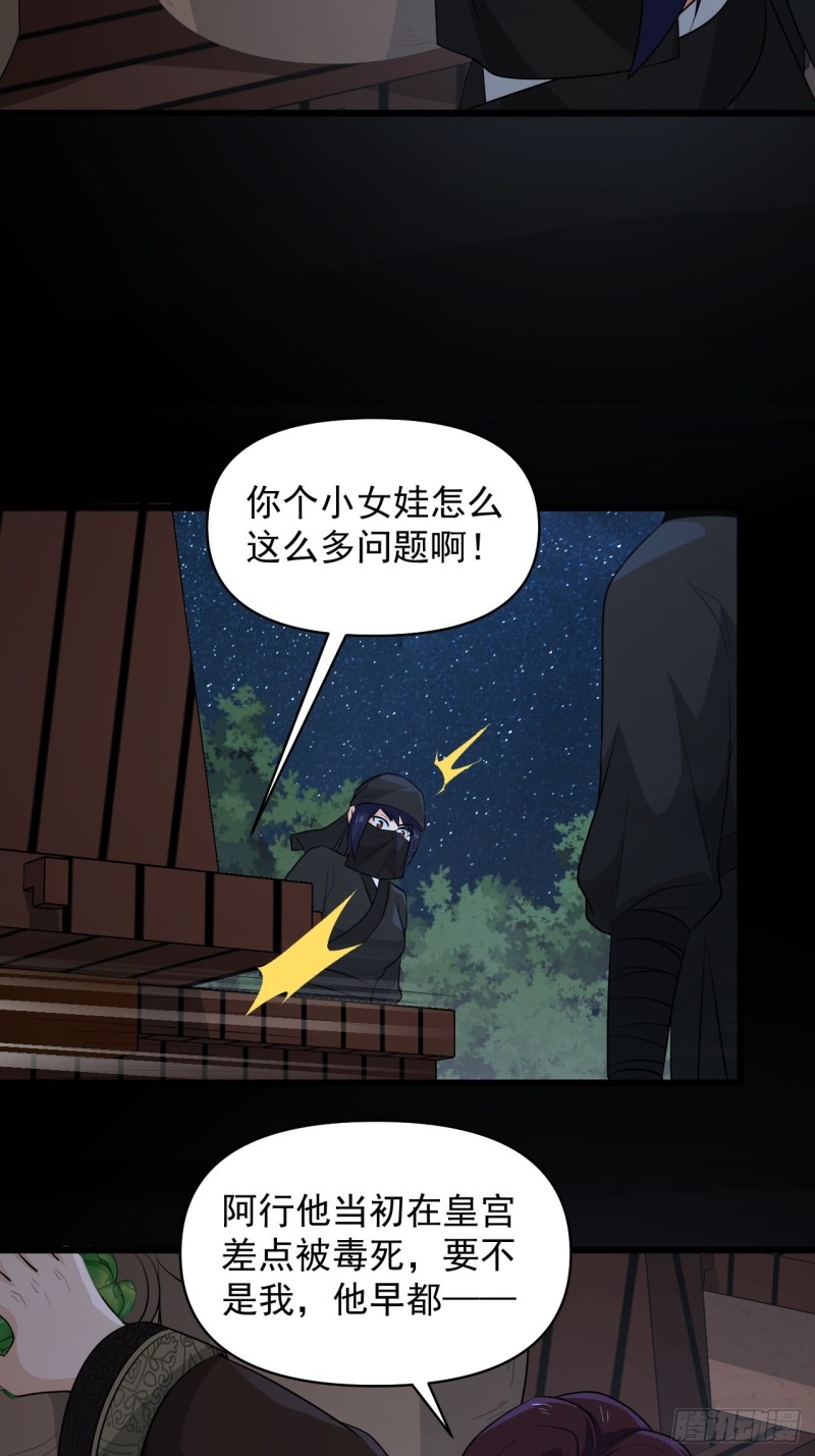 《战神修炼手册》第60话向凉国进发！ 第12页