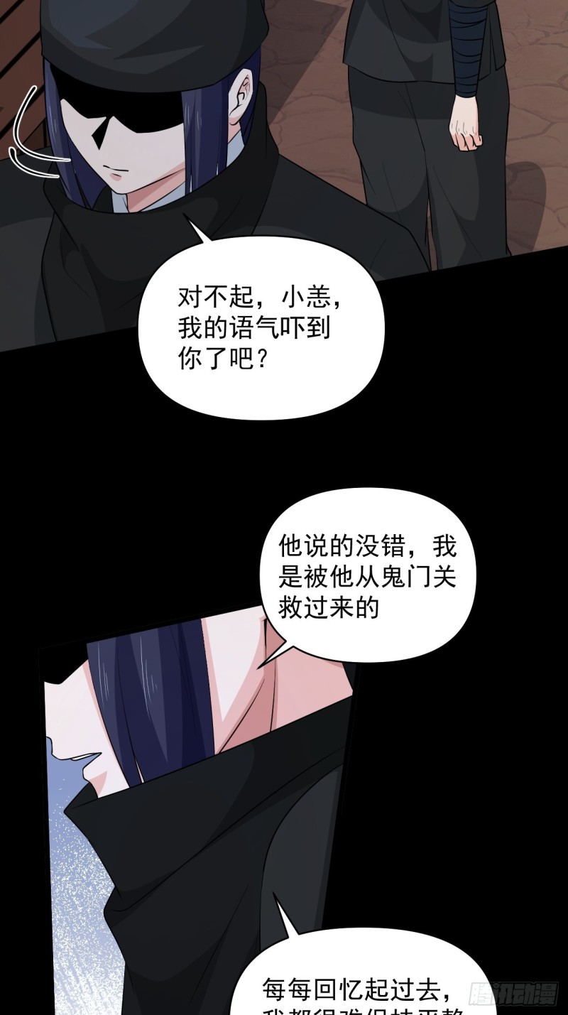 《战神修炼手册》第60话向凉国进发！ 第18页