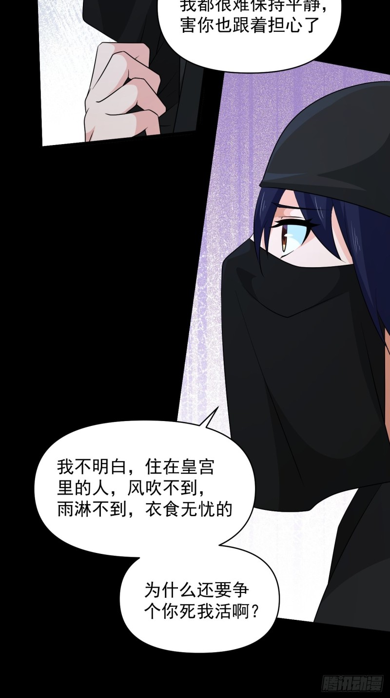 《战神修炼手册》第60话向凉国进发！ 第19页