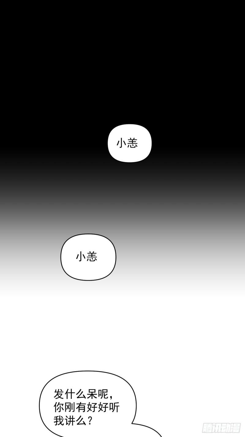 《战神修炼手册》第60话向凉国进发！ 第22页