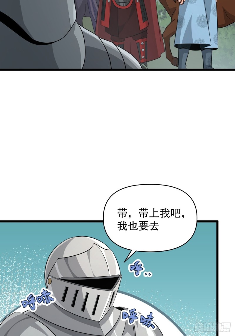 《战神修炼手册》第60话向凉国进发！ 第30页