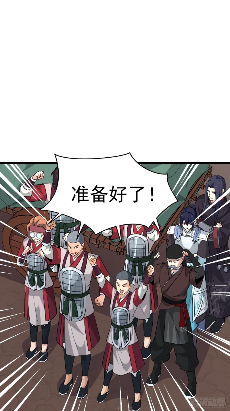 《战神修炼手册》第60话向凉国进发！ 第3页