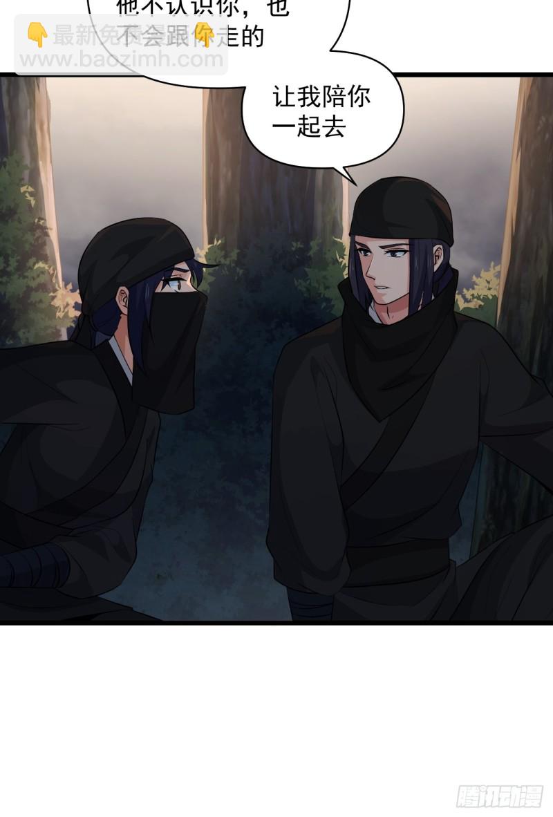 《战神修炼手册》第59话另一个身份 第10页