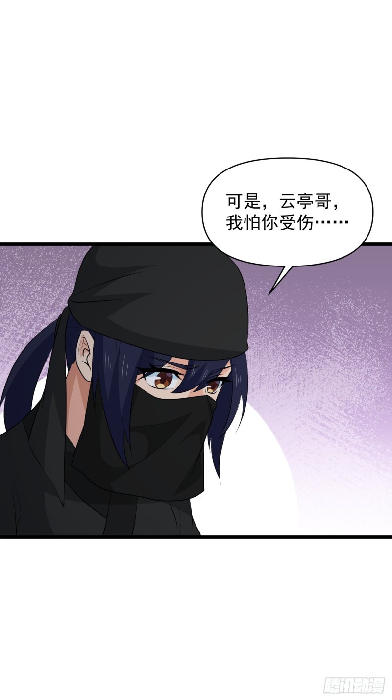 《战神修炼手册》第59话另一个身份 第11页