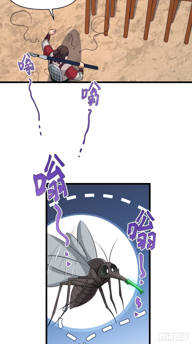 《战神修炼手册》第59话另一个身份 第15页