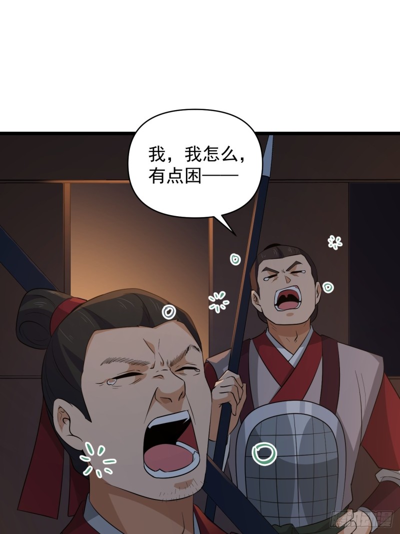 《战神修炼手册》第59话另一个身份 第17页