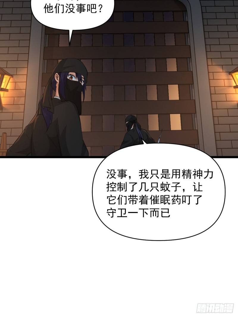 《战神修炼手册》第59话另一个身份 第21页