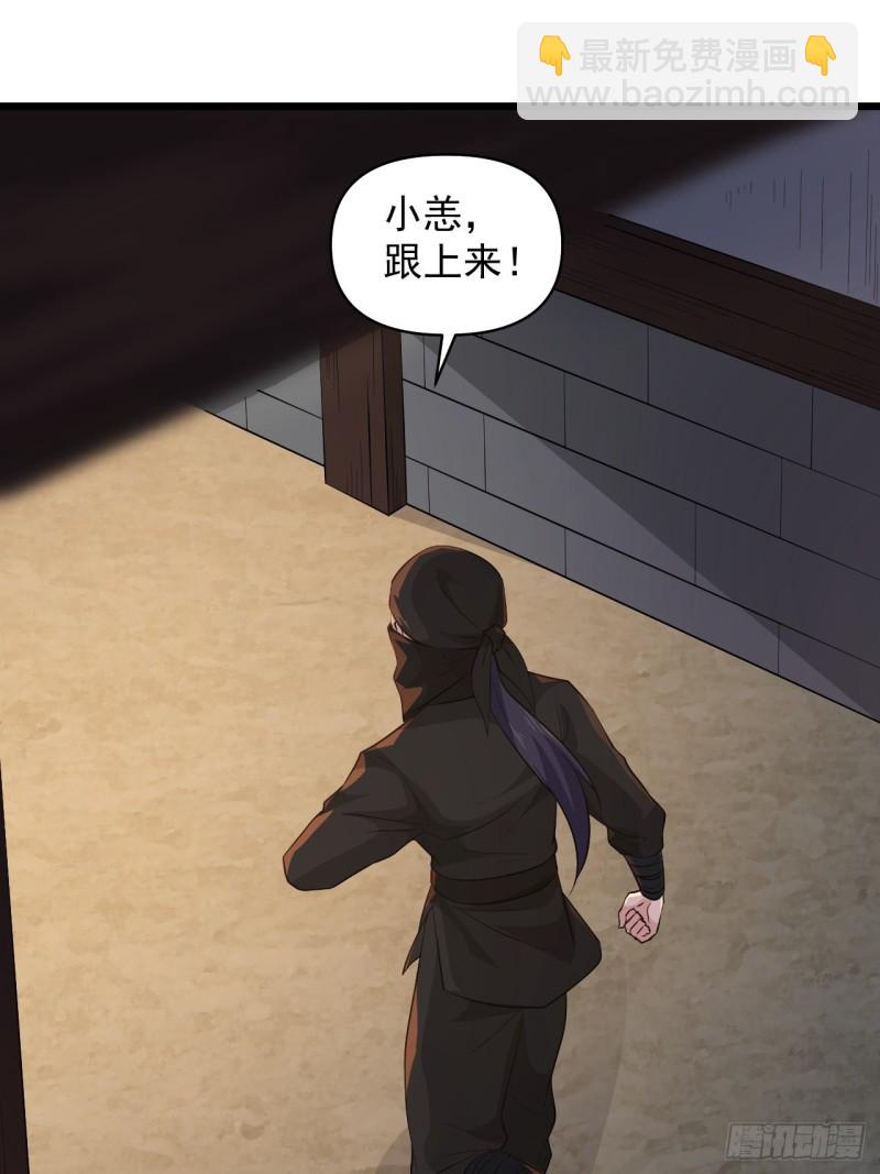 《战神修炼手册》第59话另一个身份 第24页